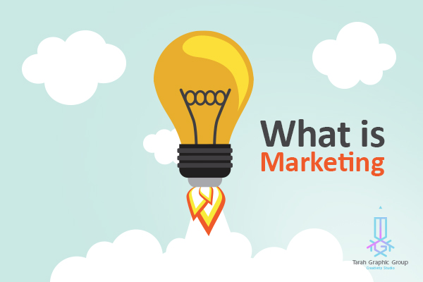 بازاریابی یا مارکتینگ چیست؟